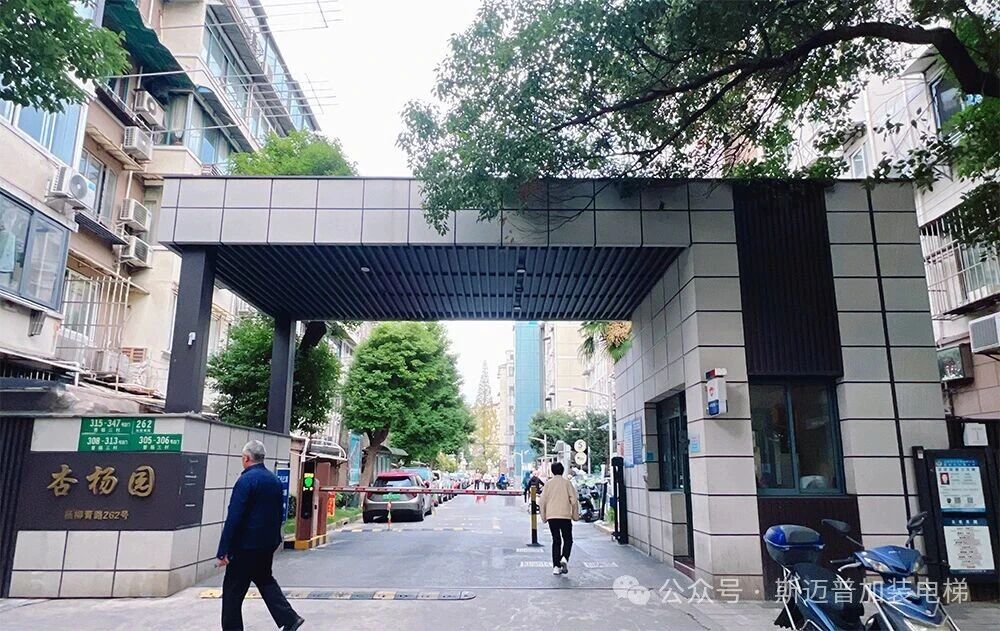 “堅守為民宗旨，服務熱情周到”——斯邁普電梯收獲曹楊三村居民錦旗贊譽